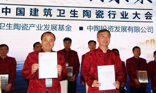 签约人:中陶投资发展董事长贾锋(左),中国建筑卫生陶瓷协会